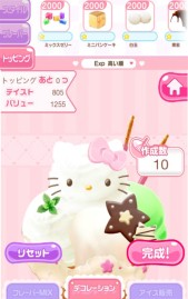 画像ギャラリー No.005のサムネイル画像 / 「ハローキティ アイスライフ」Android版が配信開始。キキ＆ララの浴衣アバターが登場
