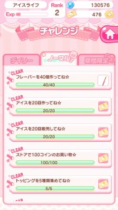 画像ギャラリー No.008のサムネイル画像 / 「ハローキティ アイスライフ」Android版が配信開始。キキ＆ララの浴衣アバターが登場