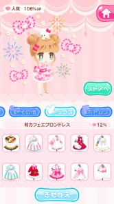画像ギャラリー No.009のサムネイル画像 / 「ハローキティ アイスライフ」Android版が配信開始。キキ＆ララの浴衣アバターが登場