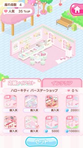 画像ギャラリー No.010のサムネイル画像 / 「ハローキティ アイスライフ」Android版が配信開始。キキ＆ララの浴衣アバターが登場
