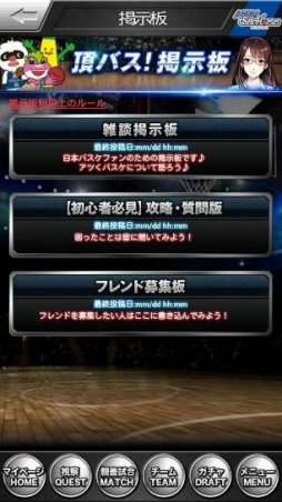 日本バスケ頂上決戦