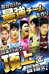 画像ギャラリー No.002のサムネイル画像 / NBL&TK bjリーグ両公式の「日本バスケ頂上決戦」,事前登録受付を開始