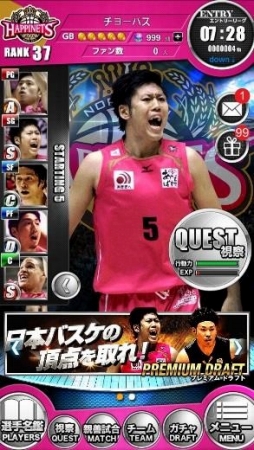 画像ギャラリー No.003のサムネイル画像 / NBLとTK bjリーグの公認アプリ「日本バスケ頂上決戦」が配信開始