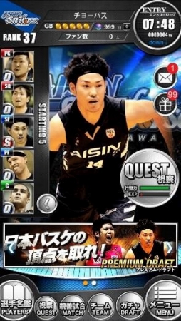 画像ギャラリー No.004のサムネイル画像 / NBLとTK bjリーグの公認アプリ「日本バスケ頂上決戦」が配信開始