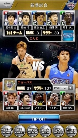 画像ギャラリー No.006のサムネイル画像 / NBLとTK bjリーグの公認アプリ「日本バスケ頂上決戦」が配信開始