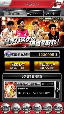 画像ギャラリー No.007のサムネイル画像 / NBLとTK bjリーグの公認アプリ「日本バスケ頂上決戦」が配信開始