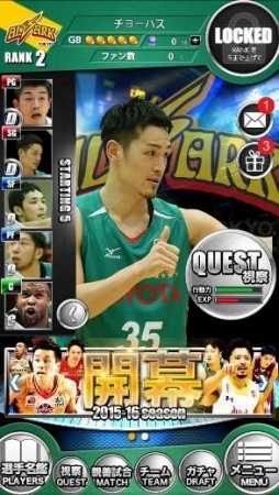 日本バスケ頂上決戦