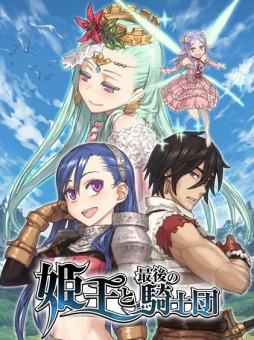 画像ギャラリー No.006のサムネイル画像 / 「姫王と最後の騎士団」事前登録者数が5万人を突破。登場人物を公開