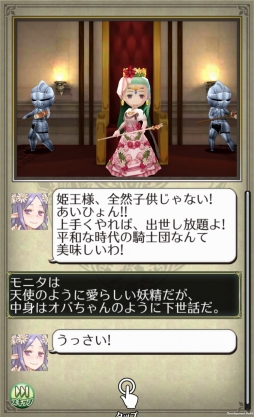 画像ギャラリー No.004のサムネイル画像 / 「お尻の穴」などと言い出す妖精が危険すぎる。スマホ向け新作お手軽アクションRPG「姫王と最後の騎士団」インプレッション