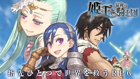 画像ギャラリー No.003のサムネイル画像 / 「姫王と最後の騎士団」ランキングイベント「猫人と森」を実施。10月5日まで