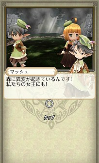 画像ギャラリー No.006のサムネイル画像 / 「姫王と最後の騎士団」ランキングイベント「猫人と森」を実施。10月5日まで