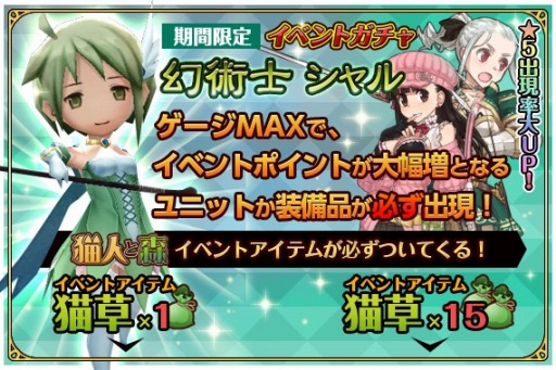 画像ギャラリー No.009のサムネイル画像 / 「姫王と最後の騎士団」ランキングイベント「猫人と森」を実施。10月5日まで