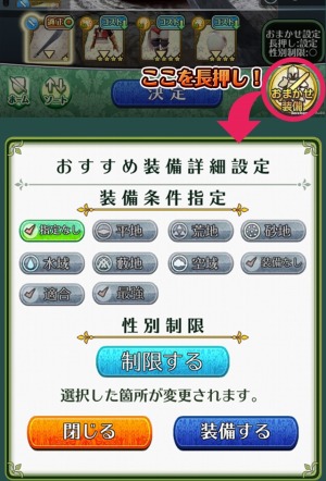 画像ギャラリー No.004のサムネイル画像 / 「姫王と最後の騎士団」おまかせ装備機能を強化。装備ペナルティの大幅軽減も