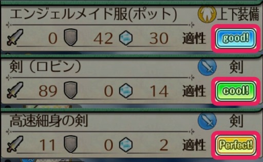 画像ギャラリー No.005のサムネイル画像 / 「姫王と最後の騎士団」おまかせ装備機能を強化。装備ペナルティの大幅軽減も