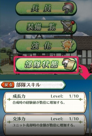 画像ギャラリー No.006のサムネイル画像 / 「姫王と最後の騎士団」おまかせ装備機能を強化。装備ペナルティの大幅軽減も