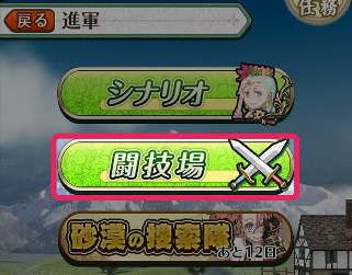 画像ギャラリー No.003のサムネイル画像 / 「姫王と最後の騎士団」，他プレイヤーとバトルを行う“闘技場”が登場