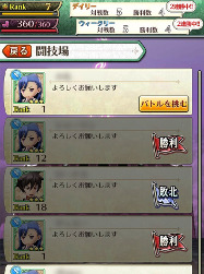 画像ギャラリー No.004のサムネイル画像 / 「姫王と最後の騎士団」，他プレイヤーとバトルを行う“闘技場”が登場