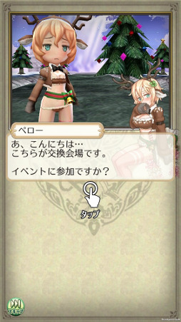 画像ギャラリー No.001のサムネイル画像 / 「姫王と最後の騎士団」，クリスマスイベントがスタート