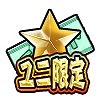 画像ギャラリー No.005のサムネイル画像 / 「姫王と最後の騎士団」,30万DL記念に魔石300個をプレゼント。イベント情報も
