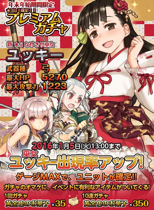画像ギャラリー No.011のサムネイル画像 / 「姫王と最後の騎士団」,30万DL記念に魔石300個をプレゼント。イベント情報も