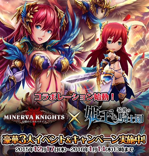 画像ギャラリー No.013のサムネイル画像 / 「姫王と最後の騎士団」,30万DL記念に魔石300個をプレゼント。イベント情報も