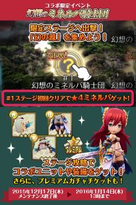 画像ギャラリー No.014のサムネイル画像 / 「姫王と最後の騎士団」,30万DL記念に魔石300個をプレゼント。イベント情報も