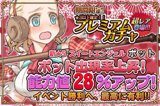 画像ギャラリー No.002のサムネイル画像 / 「姫王と最後の騎士団」,バレンタイン衣装の「ポット」と「ボルト」が登場