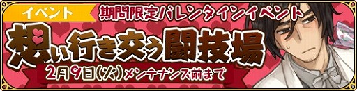 画像ギャラリー No.008のサムネイル画像 / 「姫王と最後の騎士団」,バレンタイン衣装の「ポット」と「ボルト」が登場