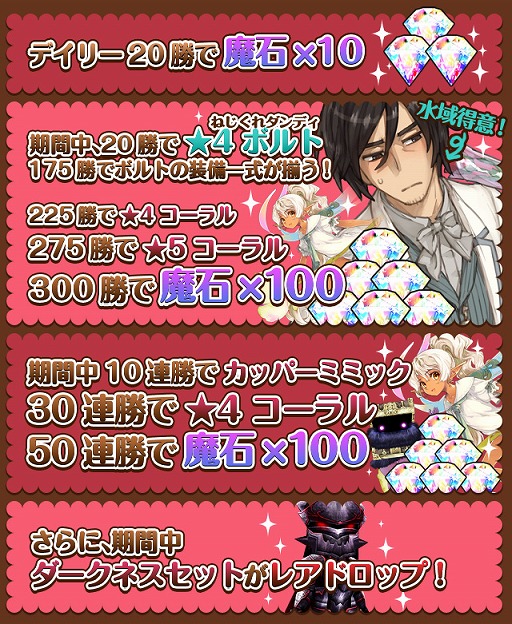 画像ギャラリー No.011のサムネイル画像 / 「姫王と最後の騎士団」,バレンタイン衣装の「ポット」と「ボルト」が登場