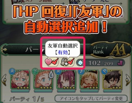 画像ギャラリー No.001のサムネイル画像 / 「姫王と最後の騎士団」新★5ユニット「ロミロミ」を追加。システムアップデートも