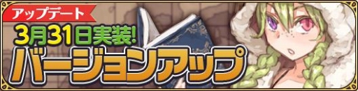 画像ギャラリー No.001のサムネイル画像 / 「姫王と最後の騎士団」本日のVer1.4アップデートでは,装備品の大幅なコストダウンを実施