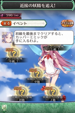 画像ギャラリー No.004のサムネイル画像 / 「姫王と最後の騎士団」本日のVer1.4アップデートでは,装備品の大幅なコストダウンを実施