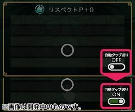 画像ギャラリー No.007のサムネイル画像 / 「姫王と最後の騎士団」本日のVer1.4アップデートでは,装備品の大幅なコストダウンを実施