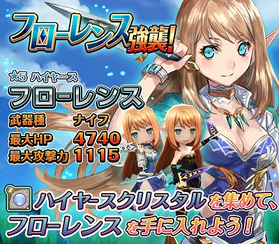 画像ギャラリー No.011のサムネイル画像 / 「姫王と最後の騎士団」,新システムの“装備強化”を含むアップデートを実装