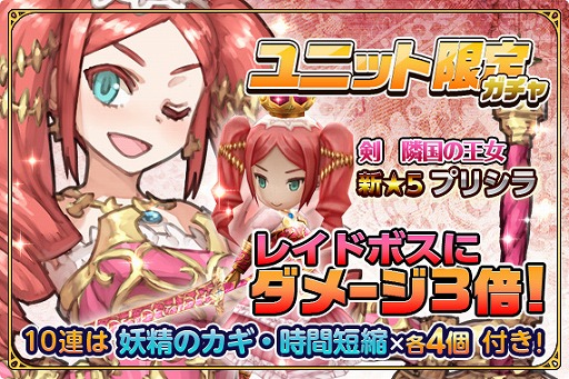 画像ギャラリー No.015のサムネイル画像 / 「姫王と最後の騎士団」,新システムの“装備強化”を含むアップデートを実装