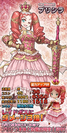 画像ギャラリー No.016のサムネイル画像 / 「姫王と最後の騎士団」,新システムの“装備強化”を含むアップデートを実装
