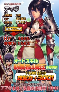 画像ギャラリー No.005のサムネイル画像 / 「姫王と最後の騎士団」で新レイドボスイベント「川涼み、流水の戯れ」が開始