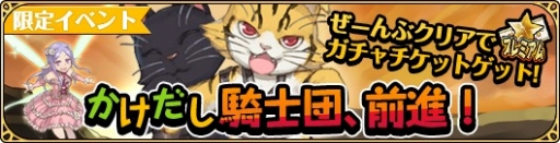 画像ギャラリー No.002のサムネイル画像 / 毒舌なナビ妖精や豊富な着せ替え要素に注目のスマホ向けRPG，「姫王と最後の騎士団」Android版の正式配信が本日スタート