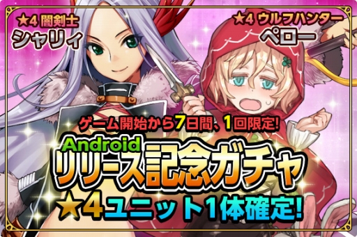 画像ギャラリー No.003のサムネイル画像 / 毒舌なナビ妖精や豊富な着せ替え要素に注目のスマホ向けRPG，「姫王と最後の騎士団」Android版の正式配信が本日スタート