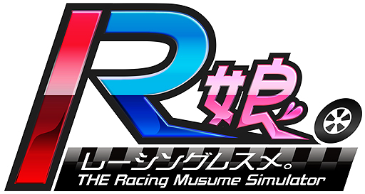 画像ギャラリー No.002のサムネイル画像 / 今度はスポーツカーから芝刈り機までが女の子に。DMMが新作ブラウザゲーム「レーシング娘。」を発表。事前登録受付もスタート