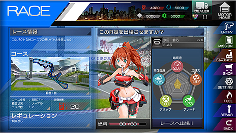 画像ギャラリー No.004のサムネイル画像 / 今度はスポーツカーから芝刈り機までが女の子に。DMMが新作ブラウザゲーム「レーシング娘。」を発表。事前登録受付もスタート