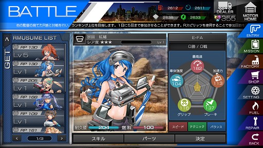 画像ギャラリー No.011のサムネイル画像 / 9月3日にオープンβテスト開始の「レーシング娘。」プレイレポート。擬人化された“R娘。”だけでなく，クルマ愛があふれたシステムにも注目