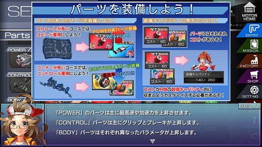 画像ギャラリー No.013のサムネイル画像 / 9月3日にオープンβテスト開始の「レーシング娘。」プレイレポート。擬人化された“R娘。”だけでなく，クルマ愛があふれたシステムにも注目