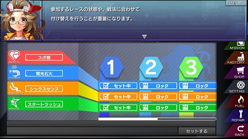 画像ギャラリー No.014のサムネイル画像 / 9月3日にオープンβテスト開始の「レーシング娘。」プレイレポート。擬人化された“R娘。”だけでなく，クルマ愛があふれたシステムにも注目