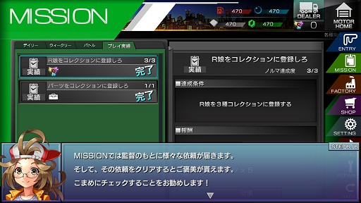 画像ギャラリー No.017のサムネイル画像 / 9月3日にオープンβテスト開始の「レーシング娘。」プレイレポート。擬人化された“R娘。”だけでなく，クルマ愛があふれたシステムにも注目