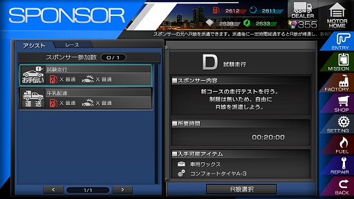 画像ギャラリー No.020のサムネイル画像 / 9月3日にオープンβテスト開始の「レーシング娘。」プレイレポート。擬人化された“R娘。”だけでなく，クルマ愛があふれたシステムにも注目