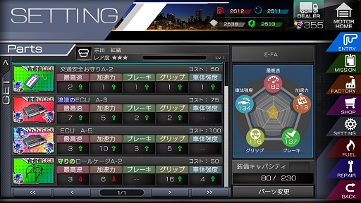 画像ギャラリー No.022のサムネイル画像 / 9月3日にオープンβテスト開始の「レーシング娘。」プレイレポート。擬人化された“R娘。”だけでなく，クルマ愛があふれたシステムにも注目