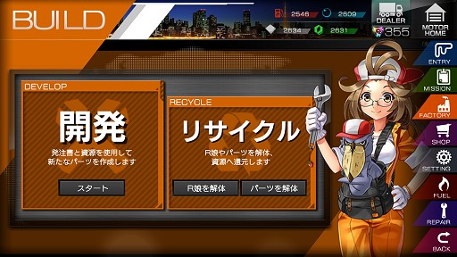 画像ギャラリー No.023のサムネイル画像 / 9月3日にオープンβテスト開始の「レーシング娘。」プレイレポート。擬人化された“R娘。”だけでなく，クルマ愛があふれたシステムにも注目