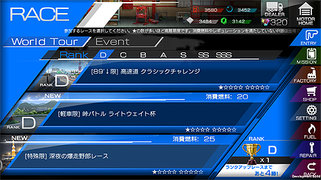 画像ギャラリー No.013のサムネイル画像 / 「レーシング娘。」ブラウザ版/Android版のサービスが本日スタート。OBT版からの改修でバトルがより熱く進化