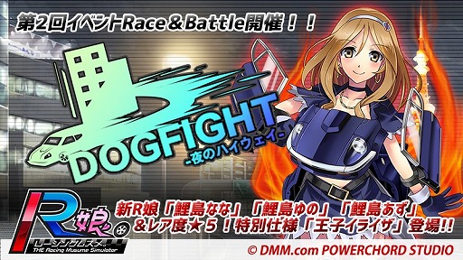画像ギャラリー No.007のサムネイル画像 / 「レーシング娘。」，限定パーツが入手可能な第2回イベントが開催